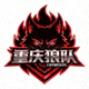 重庆狼队官方Logo - 王者荣耀职业战队
